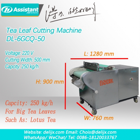 травяной чай листовой чай большой листорезательная машина