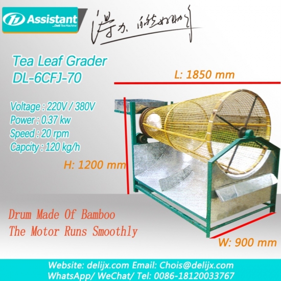 машина для сортировки свежих чайных листьев dl-6cfj-70