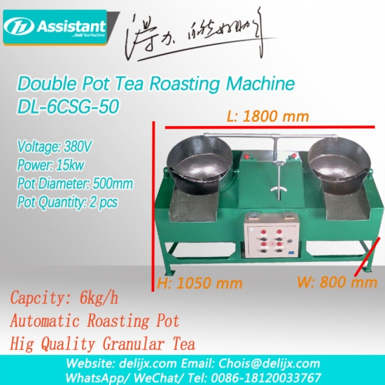 машина для обжарки чая с двумя кастрюлями с двумя кастрюлями и жемчугом dl-6csg-50
