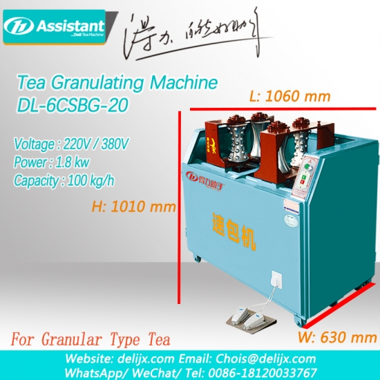машина упаковки чая скорости, гранулированный тип машина для обработки чая